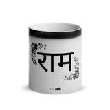 राम on Glossy Magic Mug